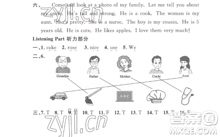 江西教育出版社2022陽光同學一線名師全優(yōu)好卷英語四年級上冊人教版答案