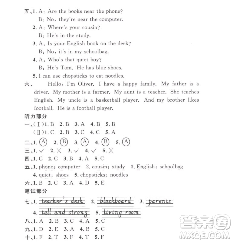 江西教育出版社2022陽光同學一線名師全優(yōu)好卷英語四年級上冊人教版答案