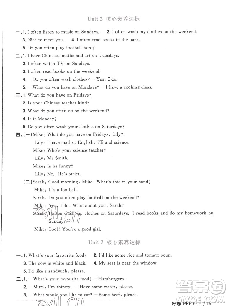 江西教育出版社2022陽光同學一線名師全優(yōu)好卷英語五年級上冊人教版答案