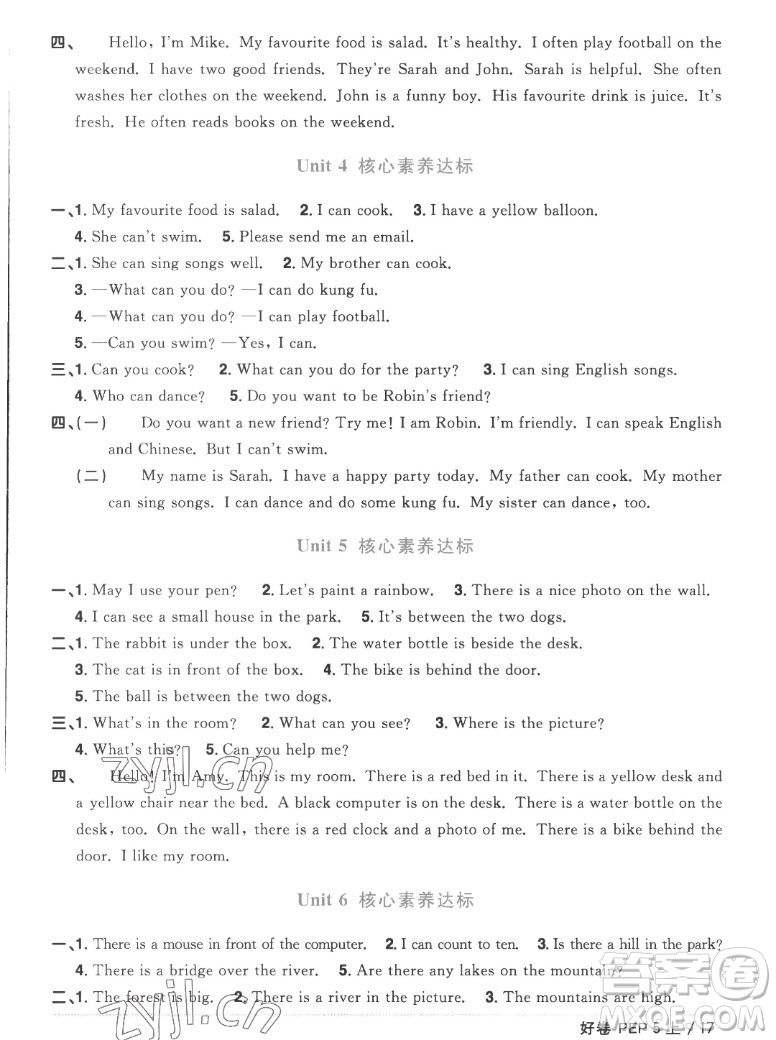 江西教育出版社2022陽光同學一線名師全優(yōu)好卷英語五年級上冊人教版答案