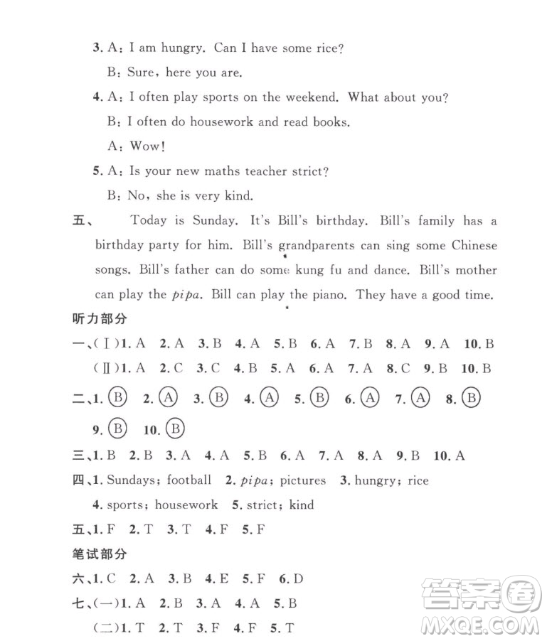 江西教育出版社2022陽光同學一線名師全優(yōu)好卷英語五年級上冊人教版答案