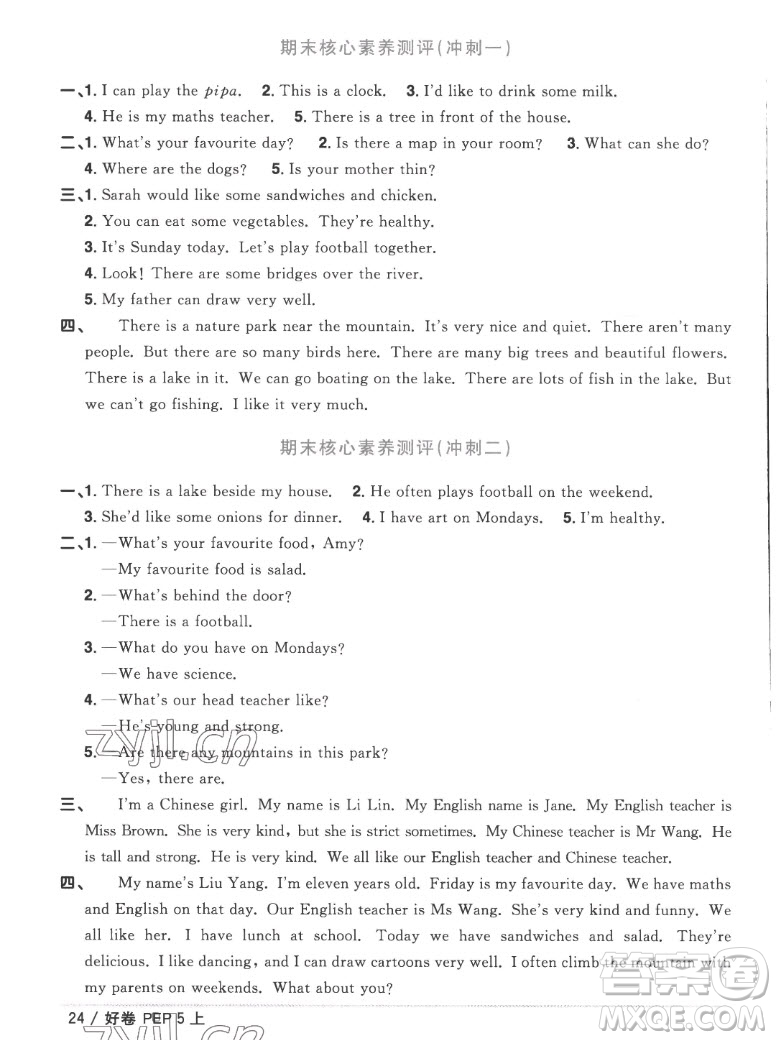 江西教育出版社2022陽光同學一線名師全優(yōu)好卷英語五年級上冊人教版答案