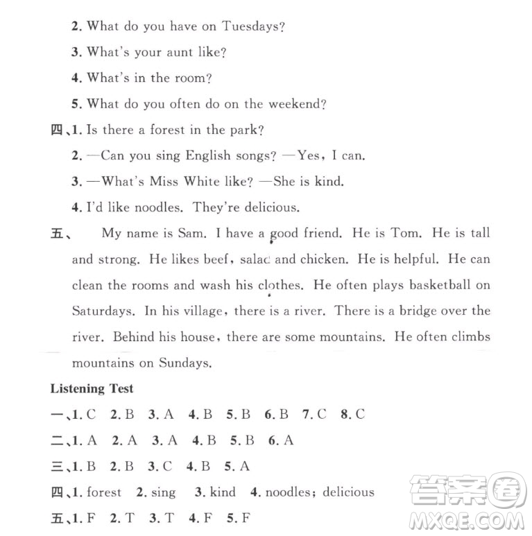 江西教育出版社2022陽光同學一線名師全優(yōu)好卷英語五年級上冊人教版答案
