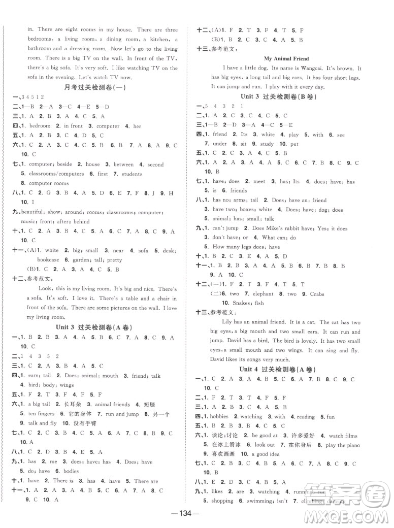 江西教育出版社2022陽光同學(xué)一線名師全優(yōu)好卷英語五年級(jí)上冊(cè)譯林版答案