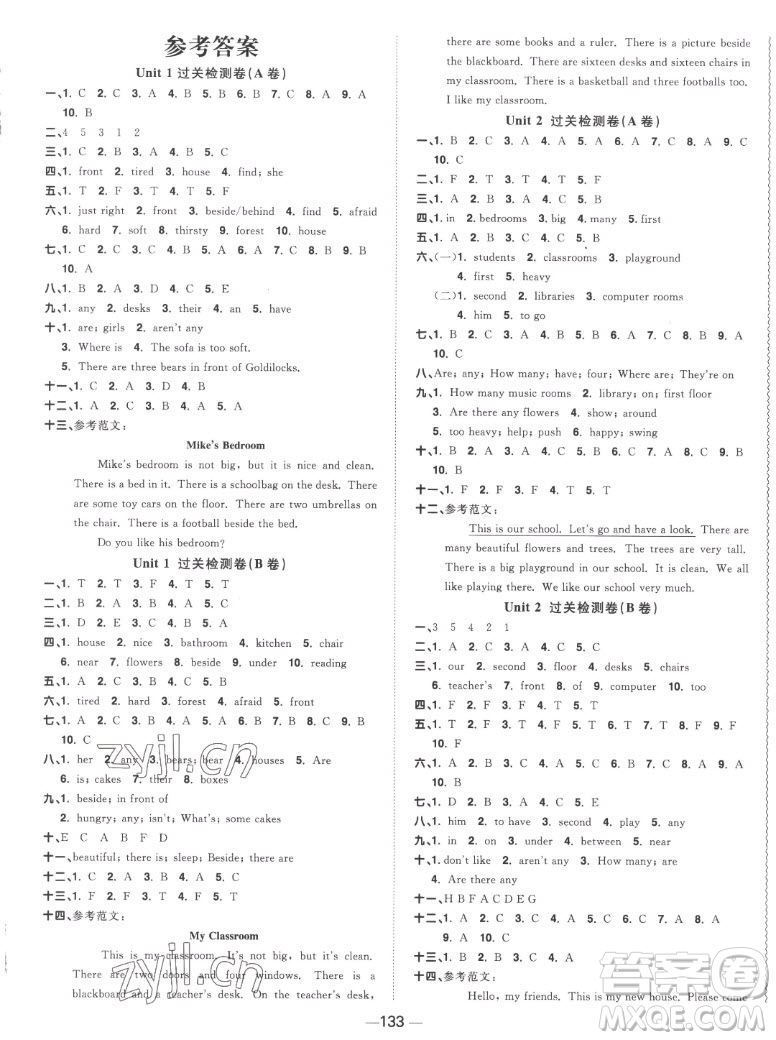 江西教育出版社2022陽光同學(xué)一線名師全優(yōu)好卷英語五年級(jí)上冊(cè)譯林版答案