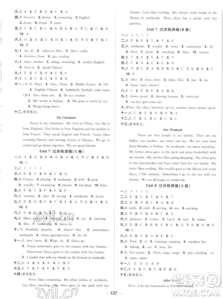 江西教育出版社2022陽光同學(xué)一線名師全優(yōu)好卷英語五年級(jí)上冊(cè)譯林版答案
