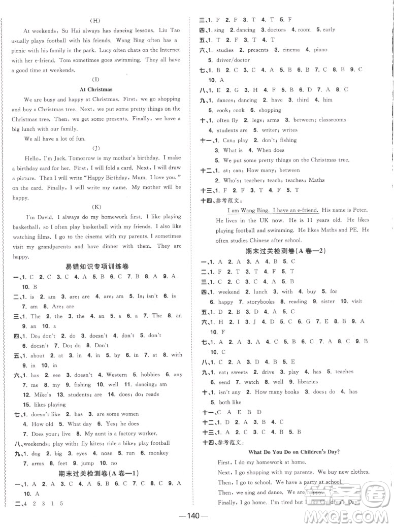 江西教育出版社2022陽光同學(xué)一線名師全優(yōu)好卷英語五年級(jí)上冊(cè)譯林版答案