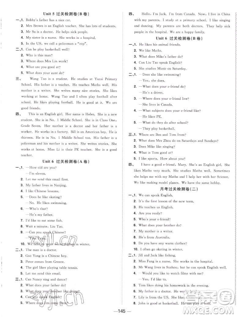 江西教育出版社2022陽光同學(xué)一線名師全優(yōu)好卷英語五年級(jí)上冊(cè)譯林版答案