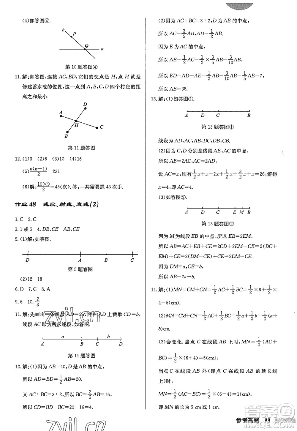 龍門書局2022啟東中學作業(yè)本七年級數(shù)學上冊JS江蘇版答案