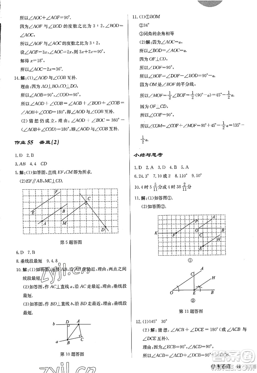 龍門書局2022啟東中學作業(yè)本七年級數(shù)學上冊JS江蘇版答案