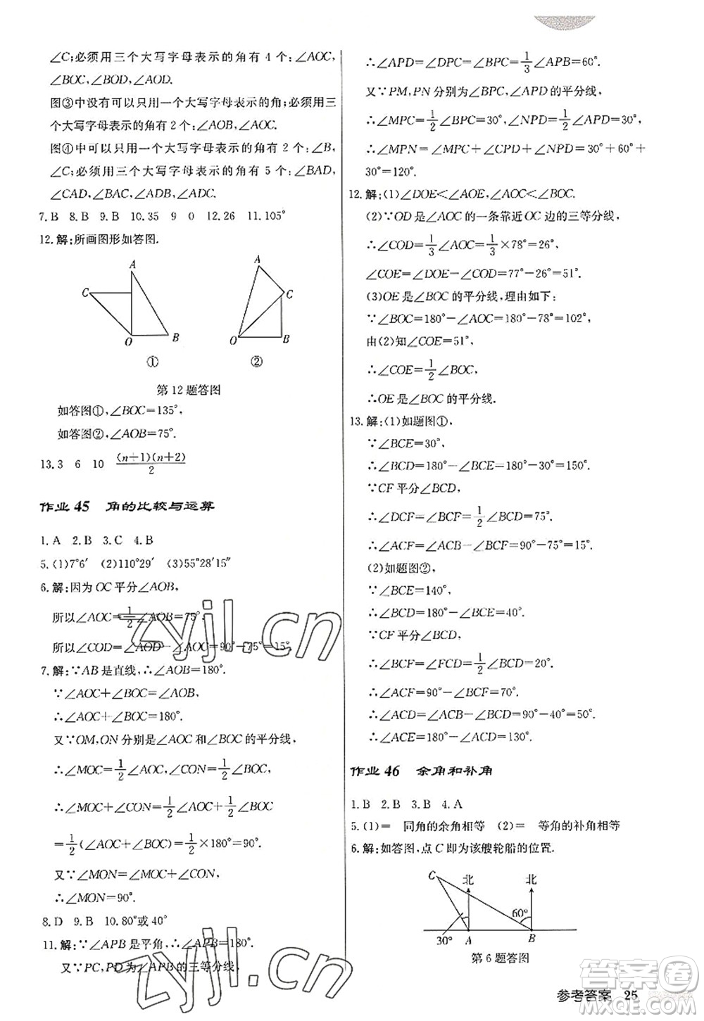龍門書局2022啟東中學(xué)作業(yè)本七年級(jí)數(shù)學(xué)上冊(cè)R人教版答案