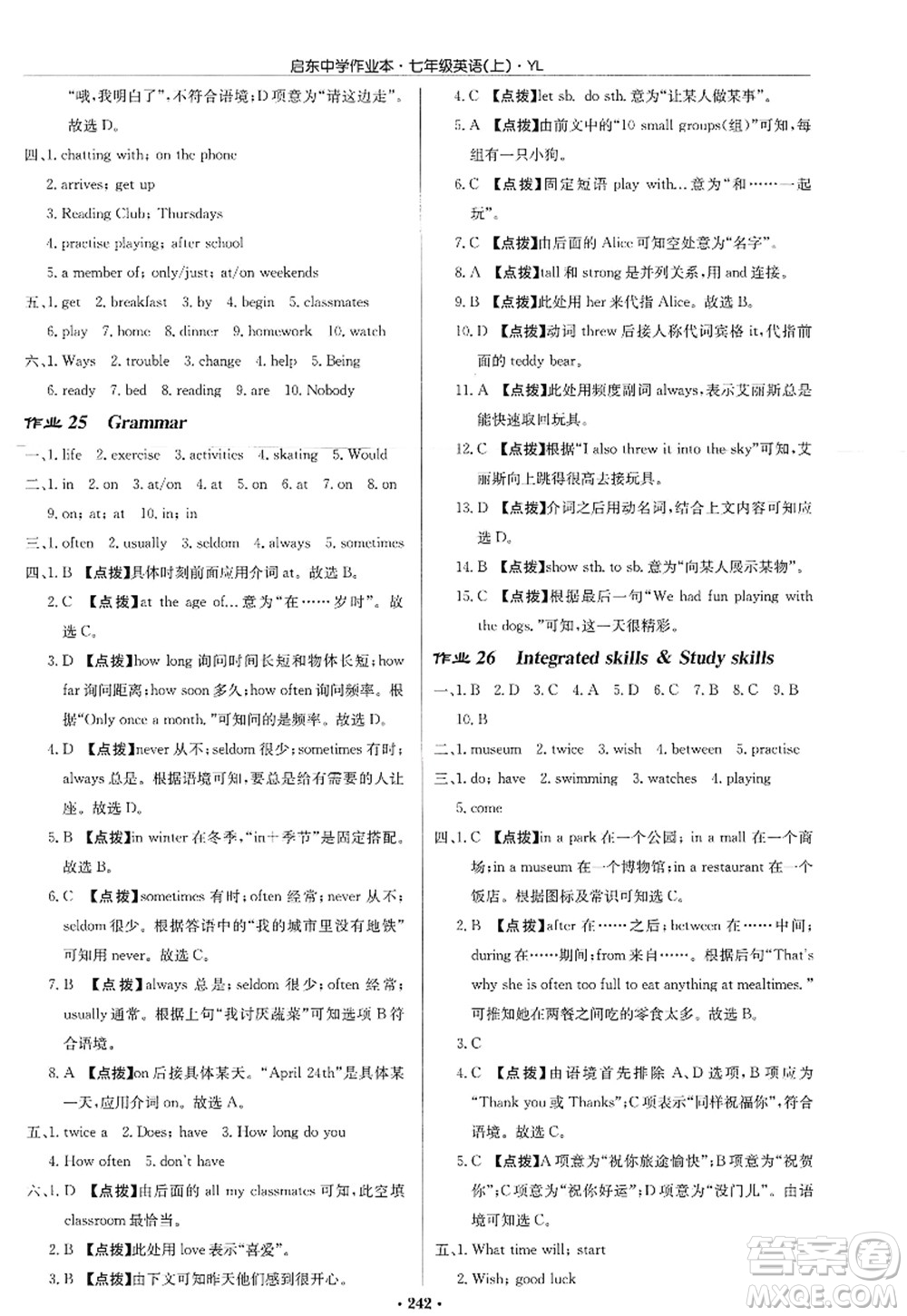 龍門書局2022啟東中學(xué)作業(yè)本七年級英語上冊YL譯林版答案
