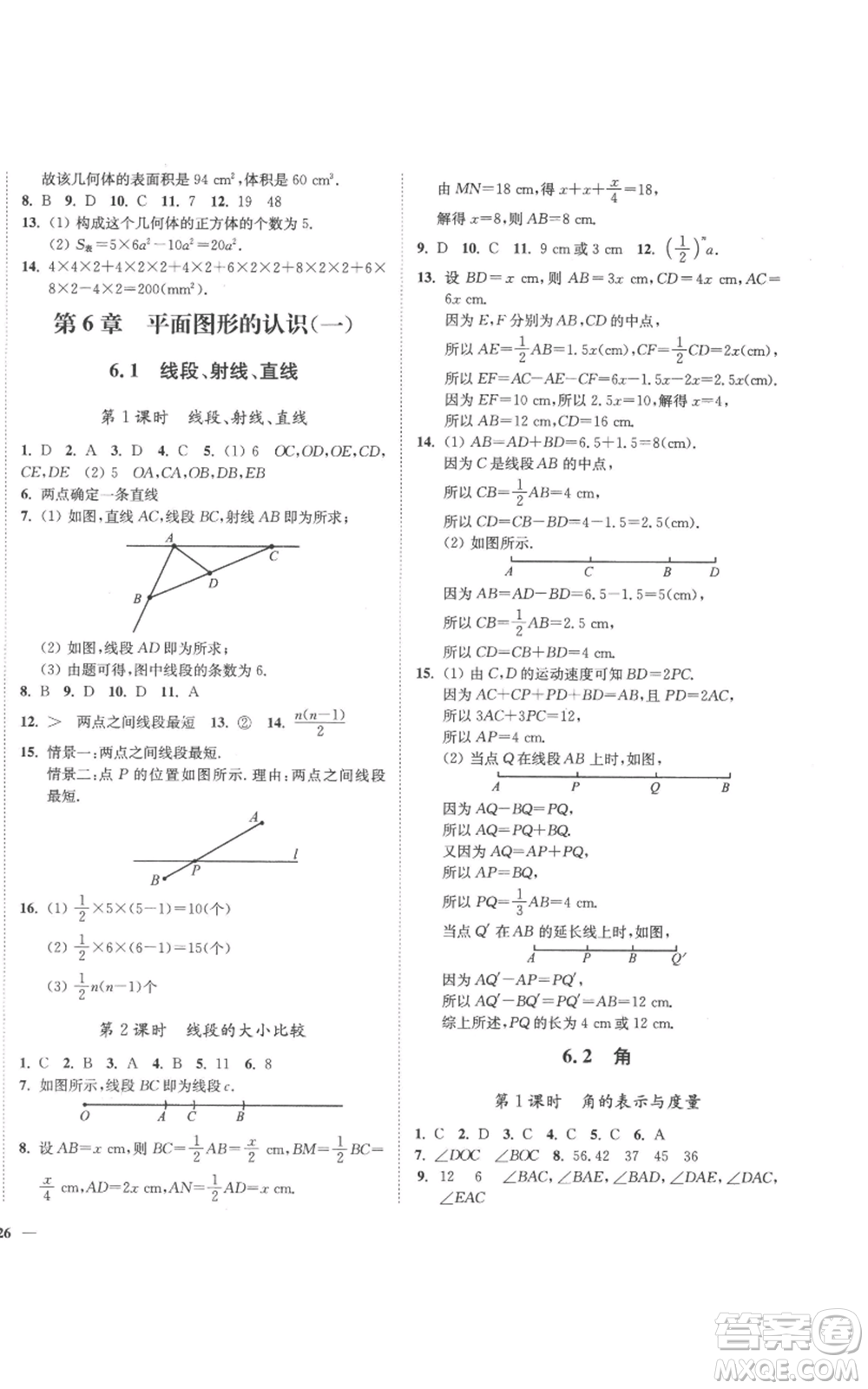 延邊大學(xué)出版社2022秋季學(xué)霸作業(yè)本七年級(jí)上冊(cè)數(shù)學(xué)蘇科版參考答案
