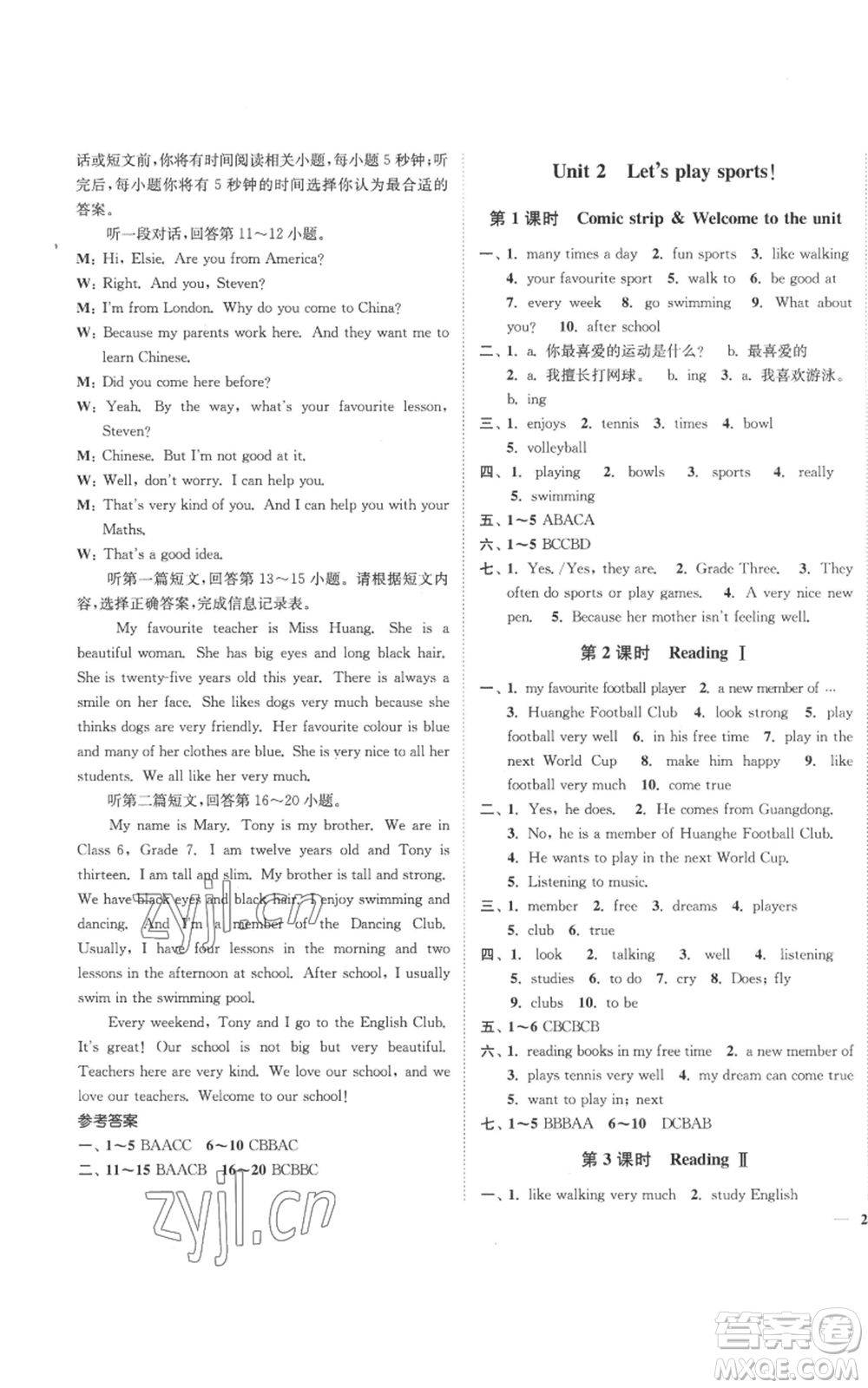 延邊大學(xué)出版社2022秋季學(xué)霸作業(yè)本七年級(jí)上冊(cè)英語(yǔ)譯林版參考答案