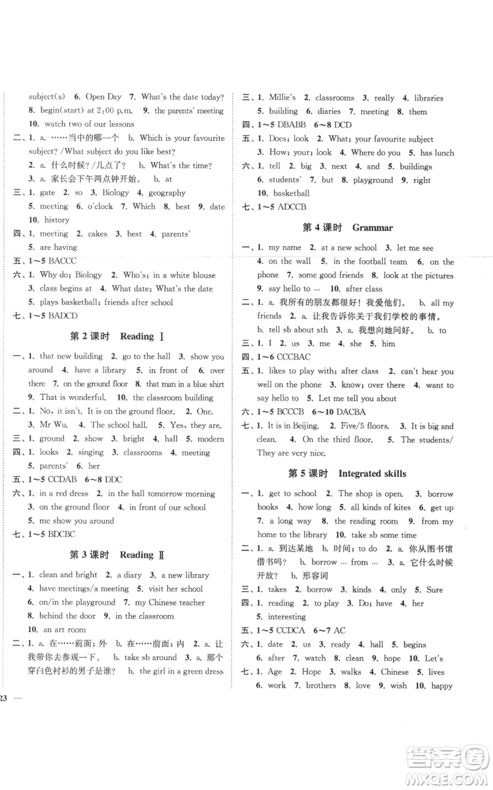 延邊大學(xué)出版社2022秋季學(xué)霸作業(yè)本七年級(jí)上冊(cè)英語(yǔ)譯林版參考答案