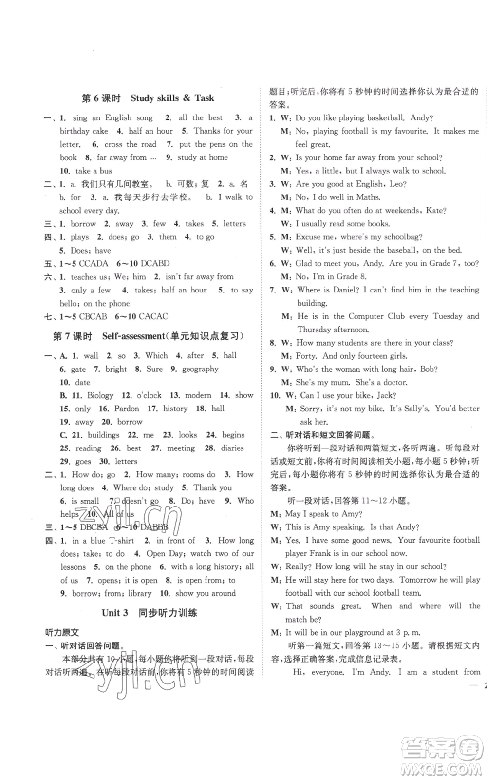 延邊大學(xué)出版社2022秋季學(xué)霸作業(yè)本七年級(jí)上冊(cè)英語(yǔ)譯林版參考答案