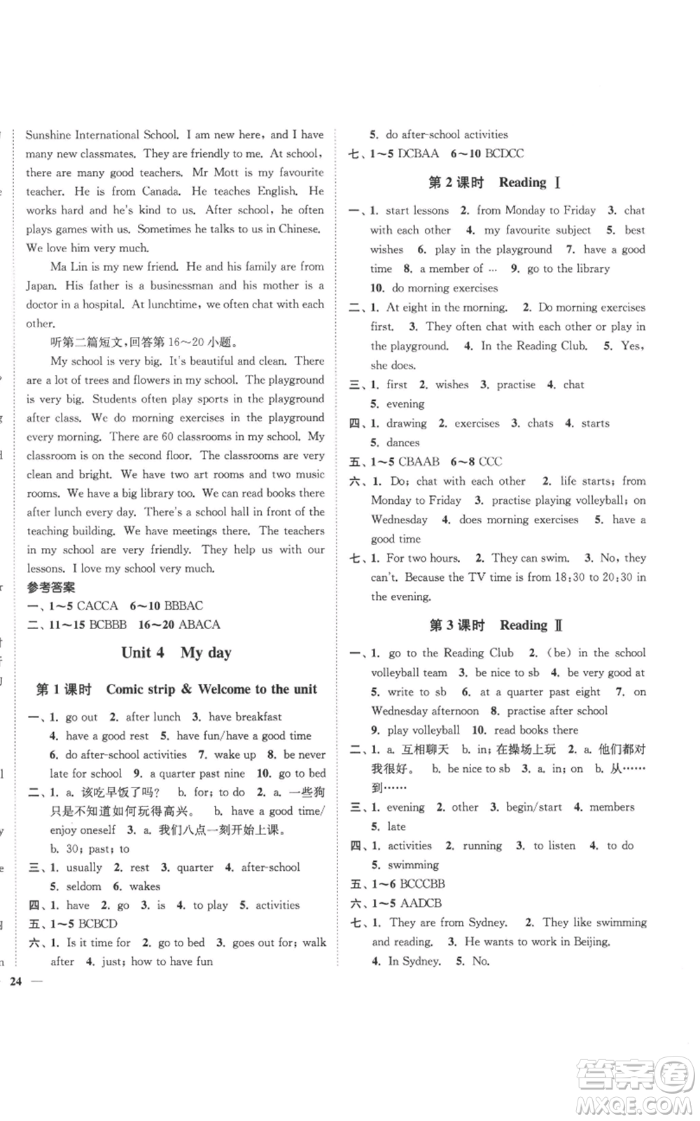 延邊大學(xué)出版社2022秋季學(xué)霸作業(yè)本七年級(jí)上冊(cè)英語(yǔ)譯林版參考答案