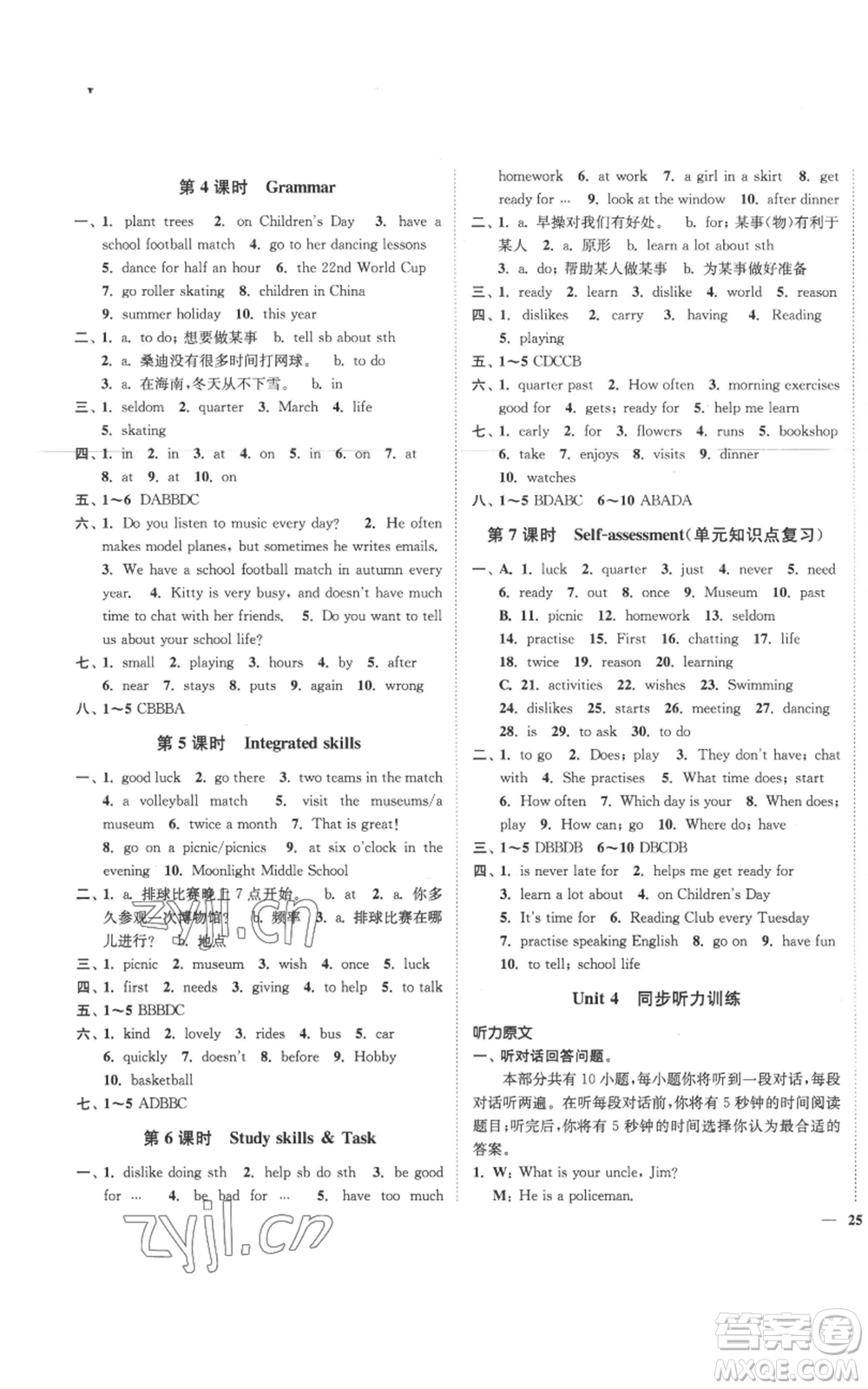 延邊大學(xué)出版社2022秋季學(xué)霸作業(yè)本七年級(jí)上冊(cè)英語(yǔ)譯林版參考答案