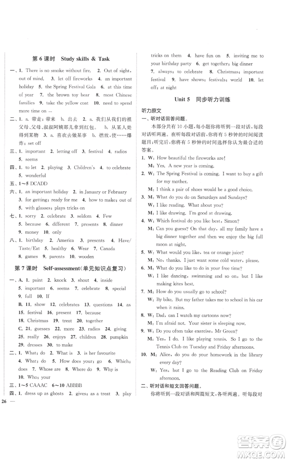 延邊大學(xué)出版社2022秋季學(xué)霸作業(yè)本七年級(jí)上冊(cè)英語(yǔ)譯林版參考答案