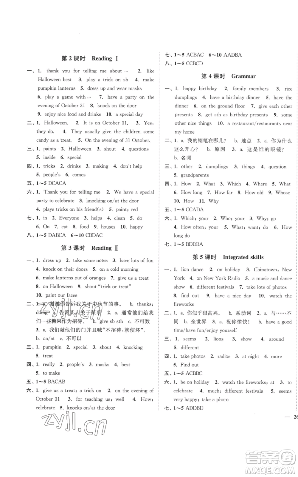 延邊大學(xué)出版社2022秋季學(xué)霸作業(yè)本七年級(jí)上冊(cè)英語(yǔ)譯林版參考答案