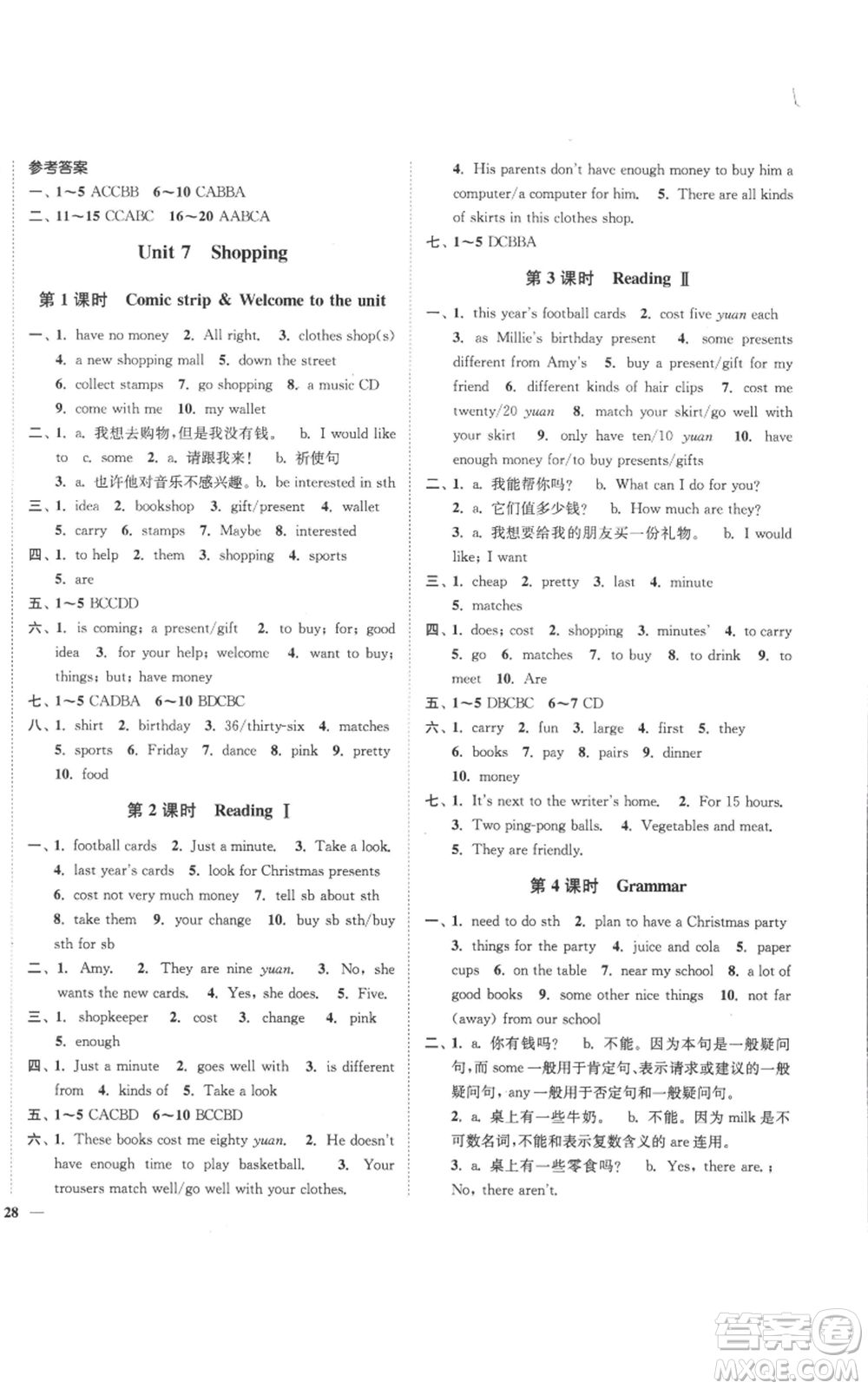 延邊大學(xué)出版社2022秋季學(xué)霸作業(yè)本七年級(jí)上冊(cè)英語(yǔ)譯林版參考答案