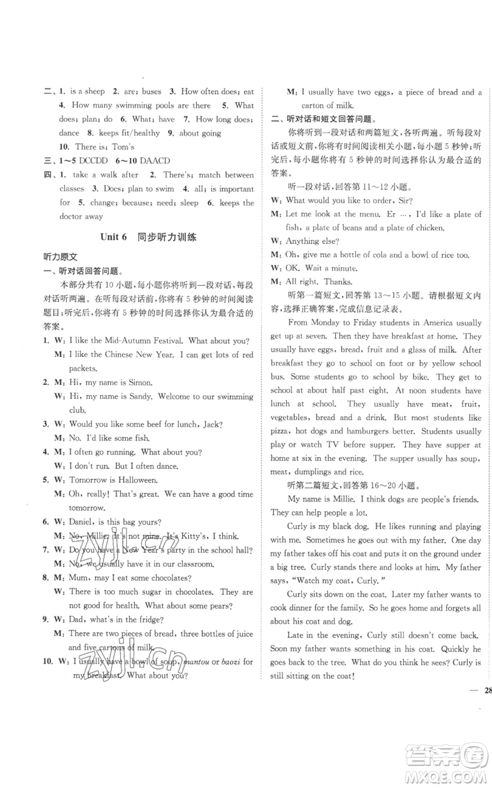 延邊大學(xué)出版社2022秋季學(xué)霸作業(yè)本七年級(jí)上冊(cè)英語(yǔ)譯林版參考答案