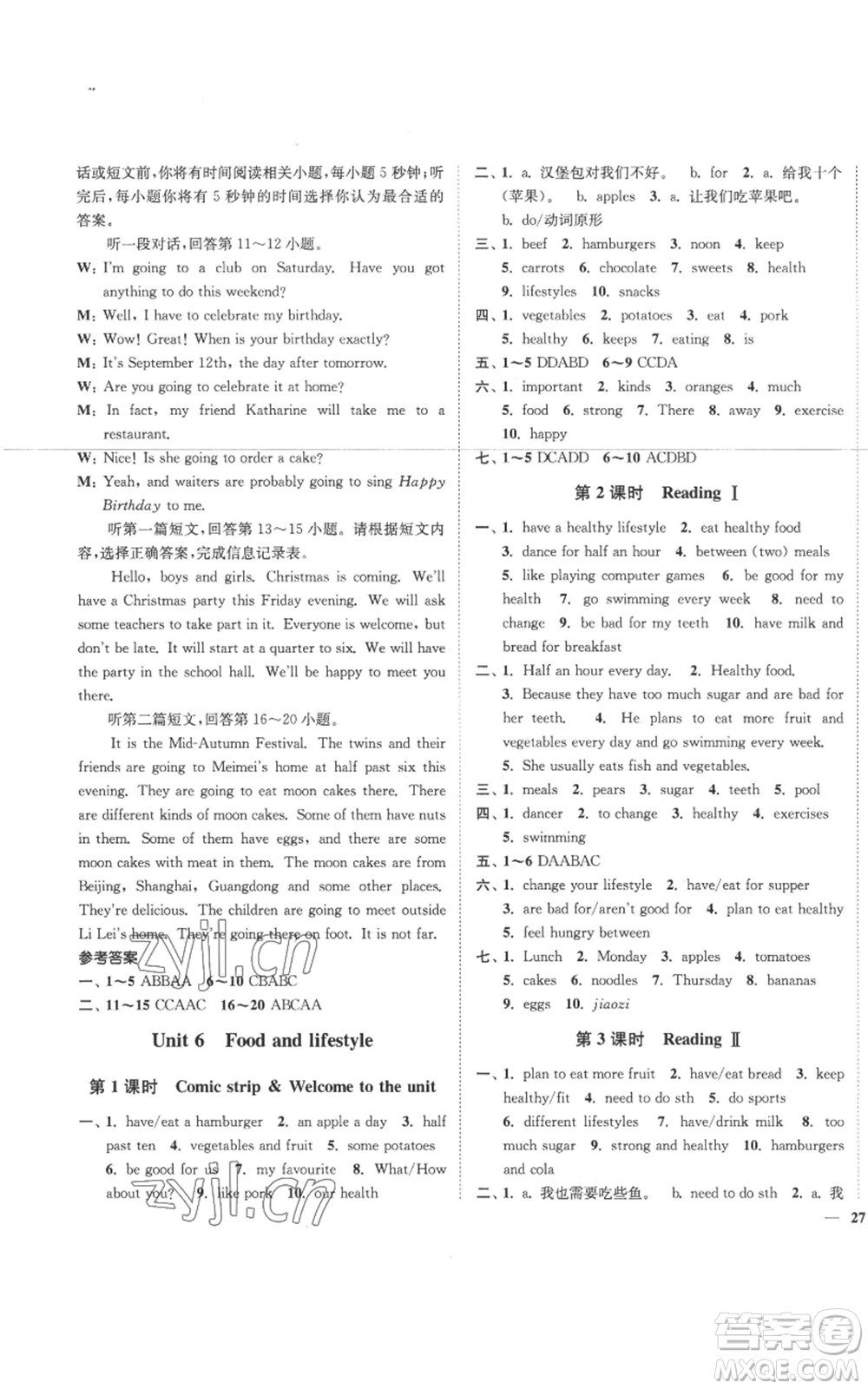 延邊大學(xué)出版社2022秋季學(xué)霸作業(yè)本七年級(jí)上冊(cè)英語(yǔ)譯林版參考答案