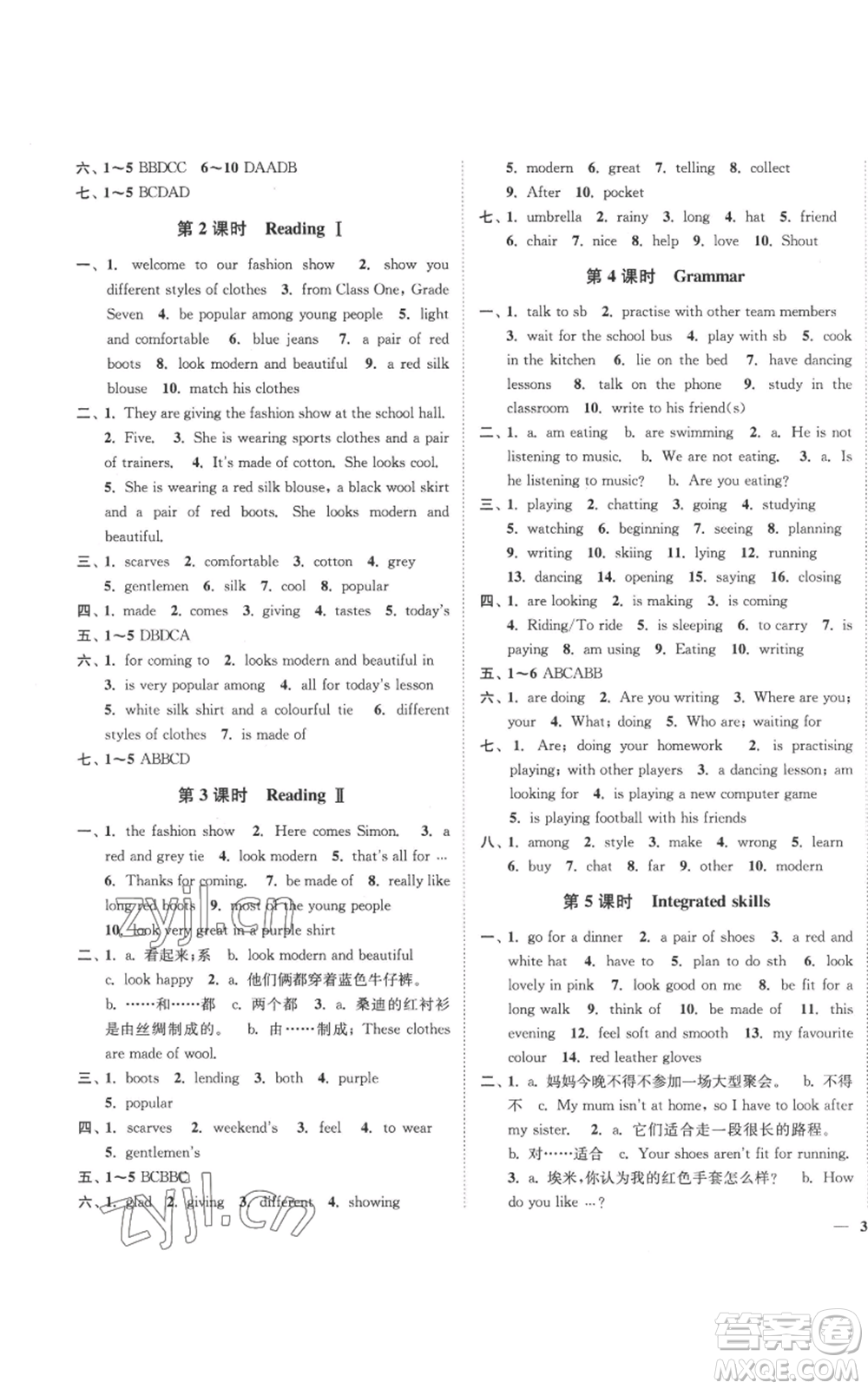 延邊大學(xué)出版社2022秋季學(xué)霸作業(yè)本七年級(jí)上冊(cè)英語(yǔ)譯林版參考答案