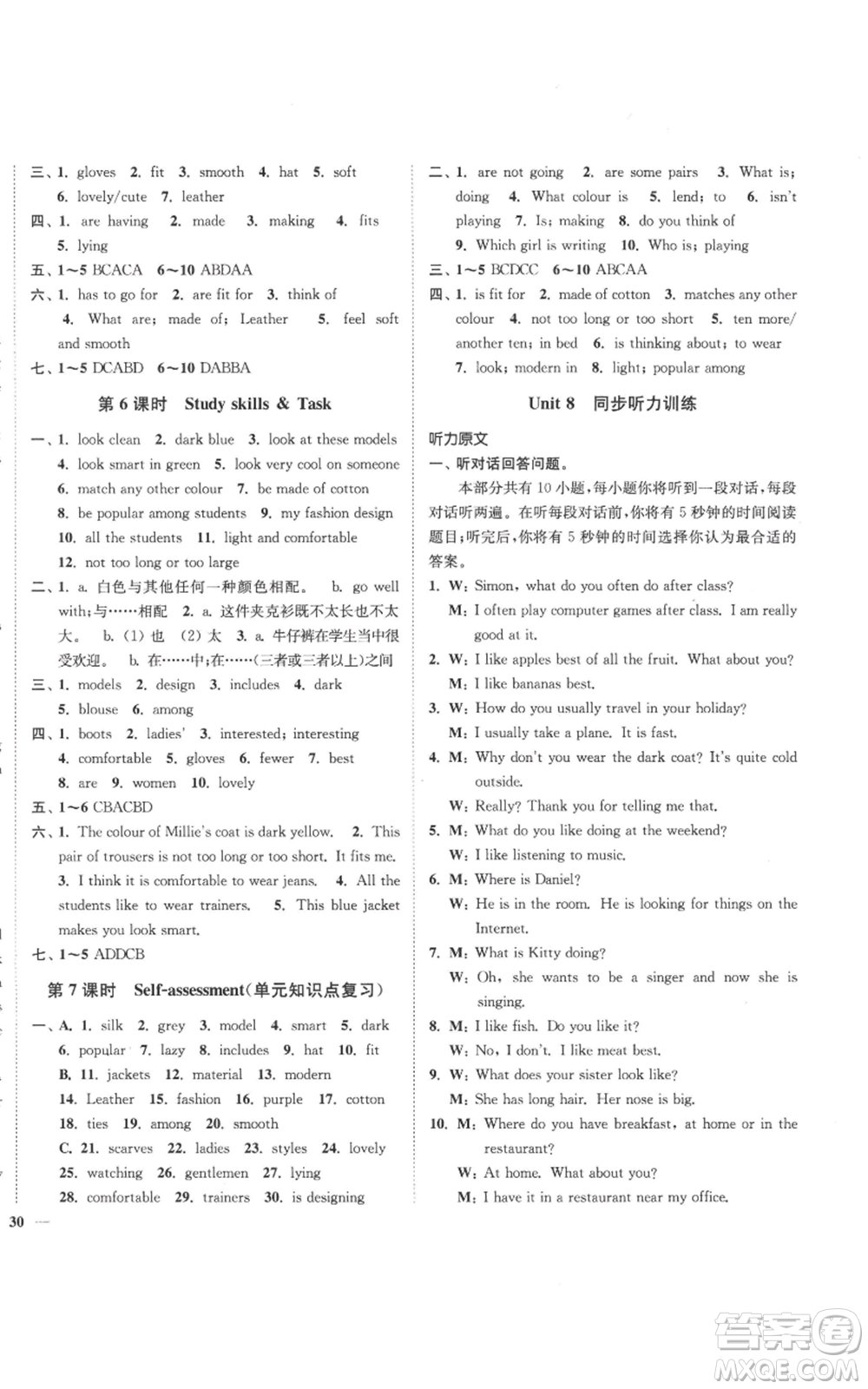延邊大學(xué)出版社2022秋季學(xué)霸作業(yè)本七年級(jí)上冊(cè)英語(yǔ)譯林版參考答案