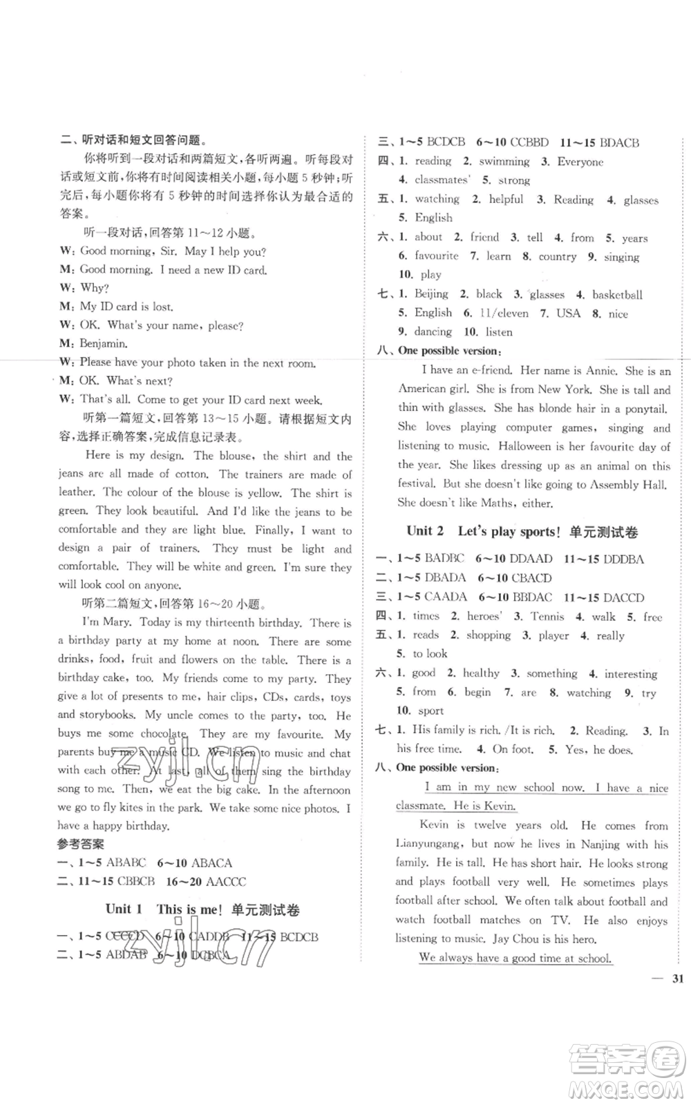 延邊大學(xué)出版社2022秋季學(xué)霸作業(yè)本七年級(jí)上冊(cè)英語(yǔ)譯林版參考答案