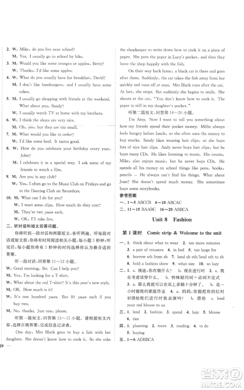 延邊大學(xué)出版社2022秋季學(xué)霸作業(yè)本七年級(jí)上冊(cè)英語(yǔ)譯林版參考答案