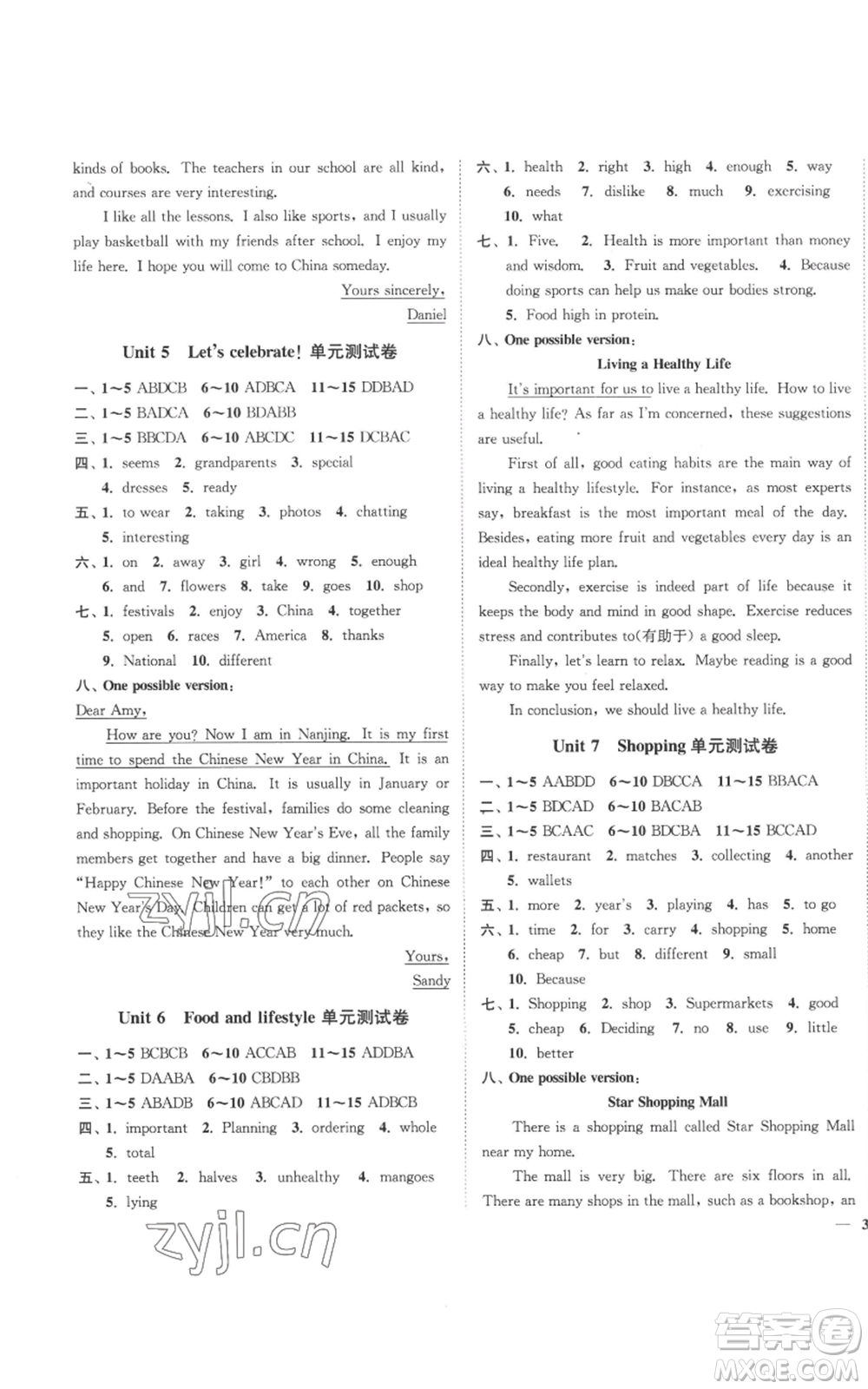 延邊大學(xué)出版社2022秋季學(xué)霸作業(yè)本七年級(jí)上冊(cè)英語(yǔ)譯林版參考答案