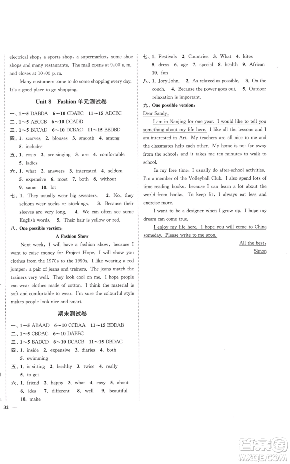 延邊大學(xué)出版社2022秋季學(xué)霸作業(yè)本七年級(jí)上冊(cè)英語(yǔ)譯林版參考答案