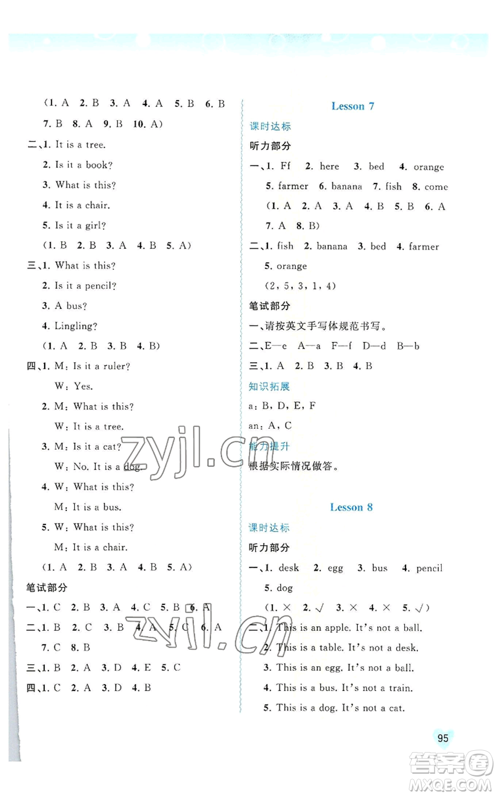 廣西教育出版社2022秋季新課程學習與測評同步學習三年級上冊英語接力版參考答案