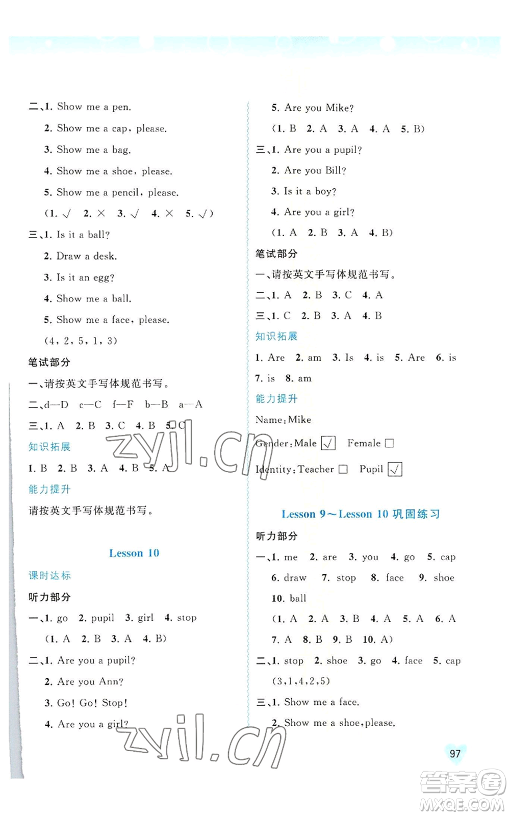 廣西教育出版社2022秋季新課程學習與測評同步學習三年級上冊英語接力版參考答案