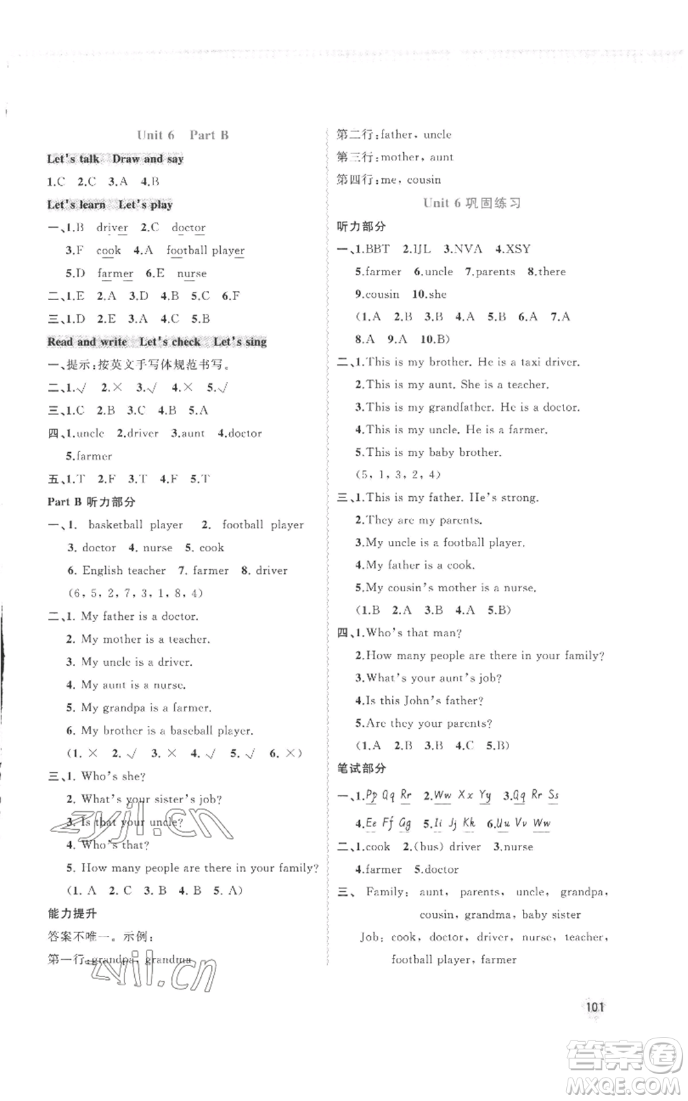 廣西教育出版社2022秋季新課程學(xué)習(xí)與測評同步學(xué)習(xí)四年級上冊英語人教版參考答案