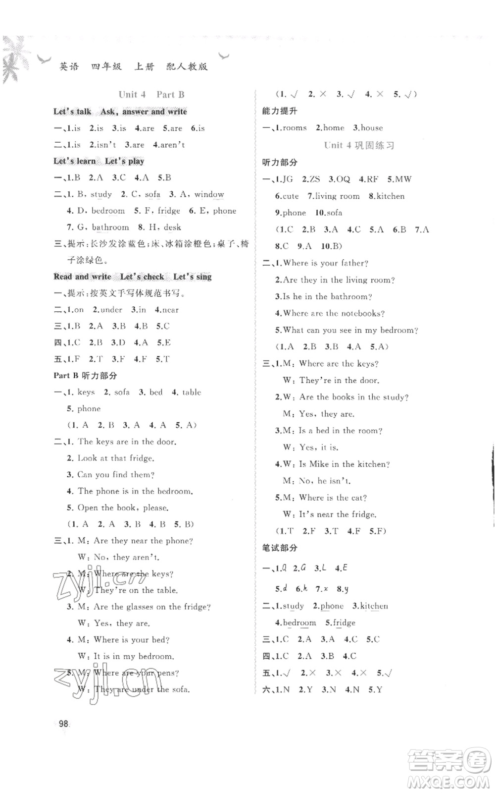 廣西教育出版社2022秋季新課程學(xué)習(xí)與測評同步學(xué)習(xí)四年級上冊英語人教版參考答案