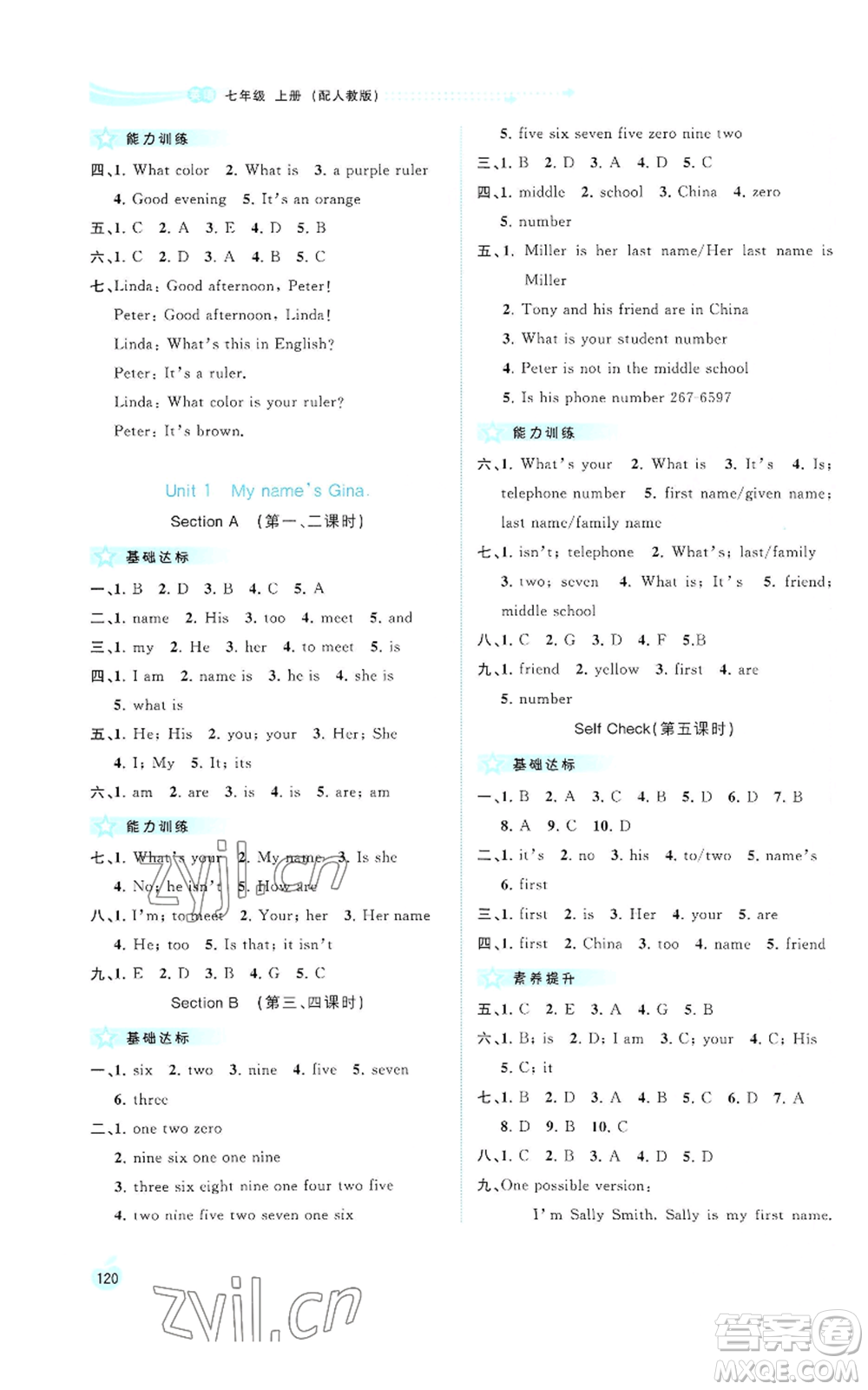 廣西教育出版社2022秋季新課程學(xué)習(xí)與測評同步學(xué)習(xí)七年級上冊英語人教版參考答案