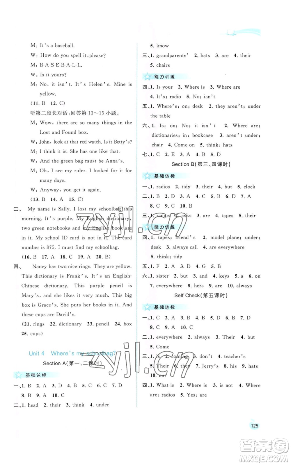 廣西教育出版社2022秋季新課程學(xué)習(xí)與測評同步學(xué)習(xí)七年級上冊英語人教版參考答案
