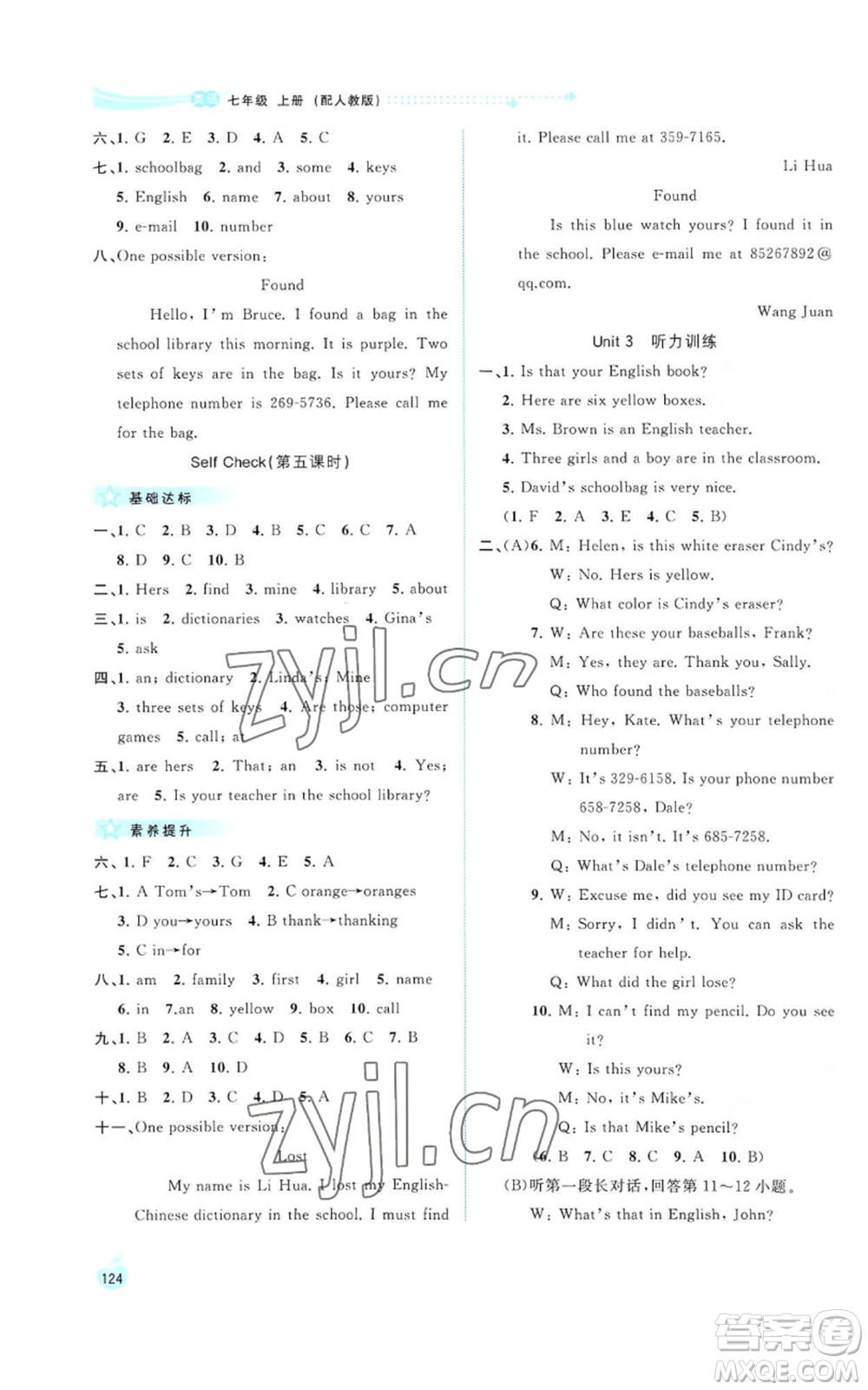 廣西教育出版社2022秋季新課程學(xué)習(xí)與測評同步學(xué)習(xí)七年級上冊英語人教版參考答案