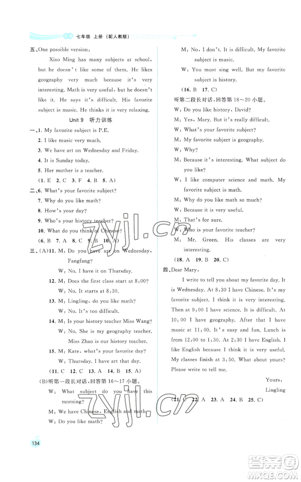 廣西教育出版社2022秋季新課程學(xué)習(xí)與測評同步學(xué)習(xí)七年級上冊英語人教版參考答案