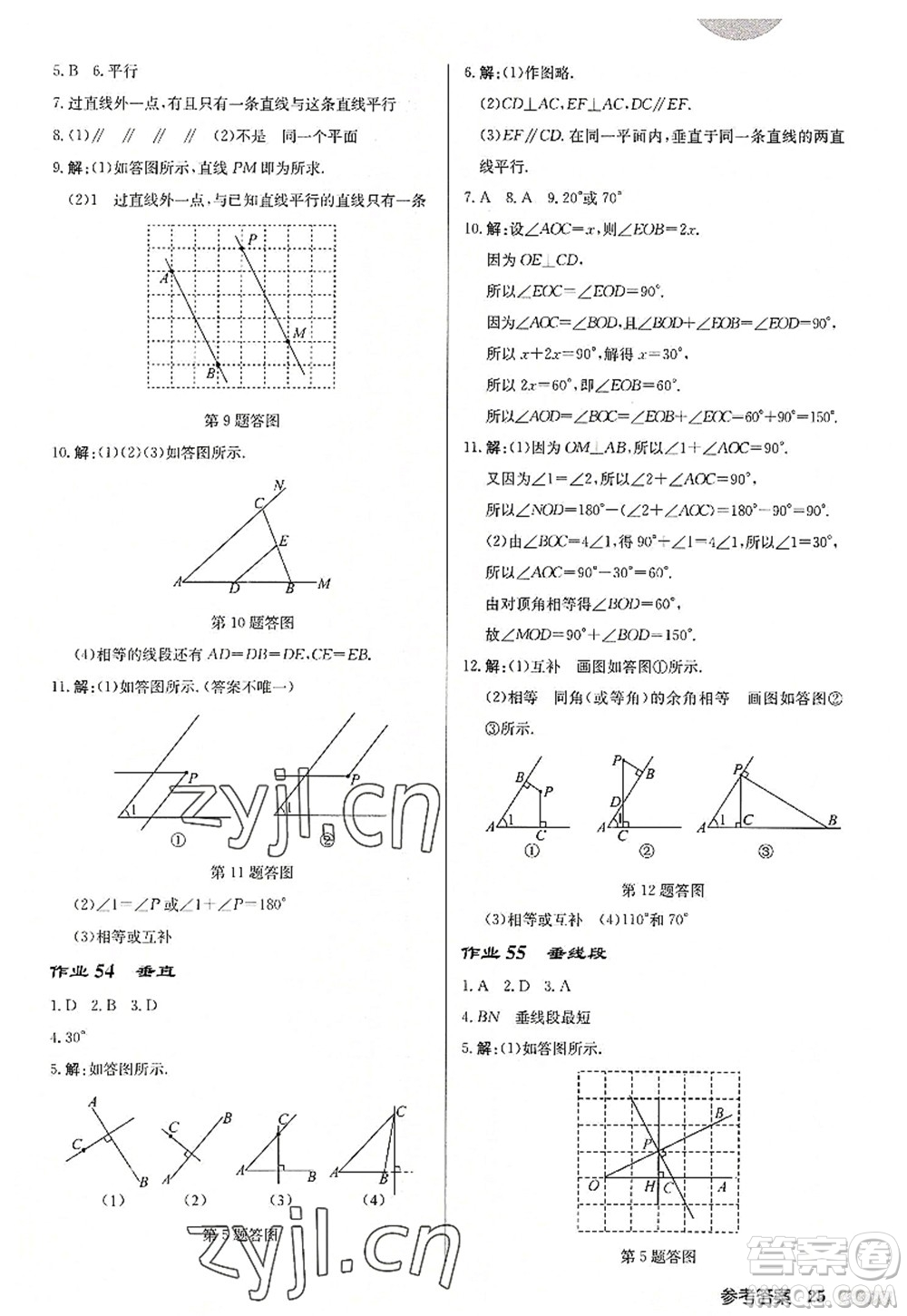 龍門書局2022啟東中學(xué)作業(yè)本七年級(jí)數(shù)學(xué)上冊(cè)JS江蘇版徐州專版答案