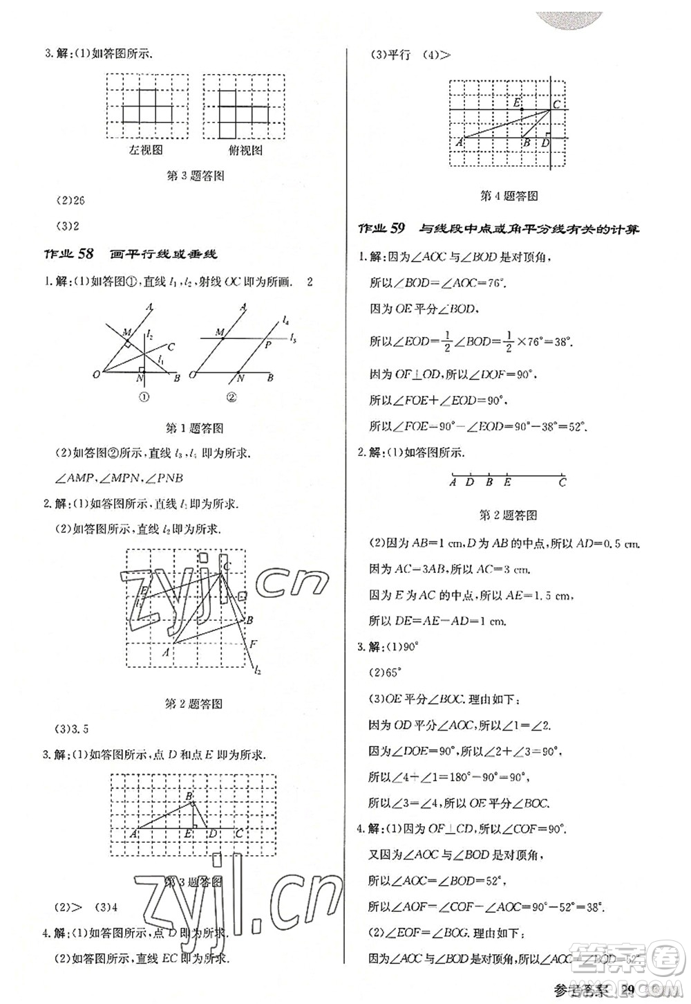 龍門書局2022啟東中學(xué)作業(yè)本七年級(jí)數(shù)學(xué)上冊(cè)JS江蘇版徐州專版答案