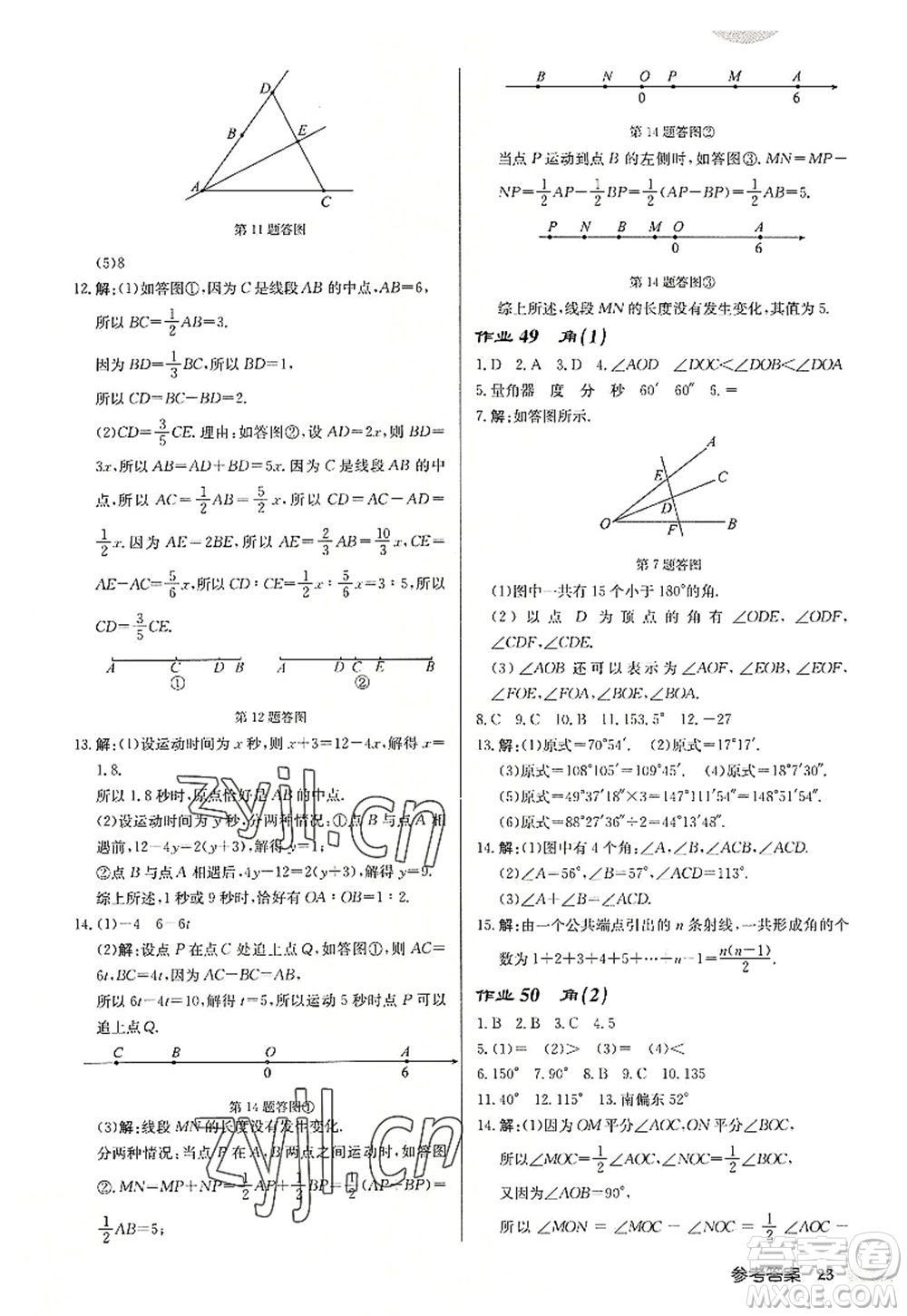 龍門書局2022啟東中學(xué)作業(yè)本七年級(jí)數(shù)學(xué)上冊(cè)JS江蘇版宿遷專版答案
