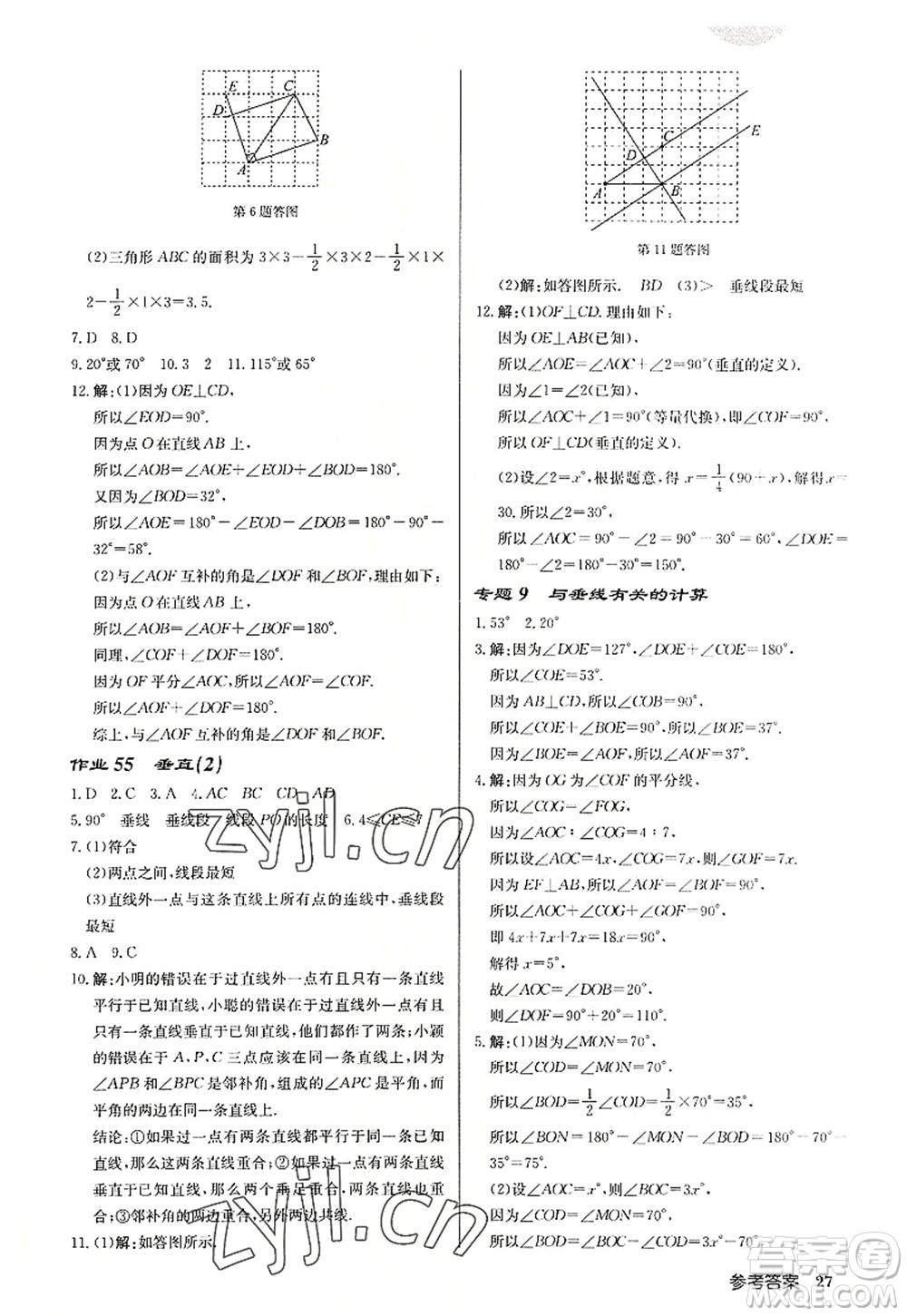 龍門書局2022啟東中學(xué)作業(yè)本七年級(jí)數(shù)學(xué)上冊(cè)JS江蘇版宿遷專版答案