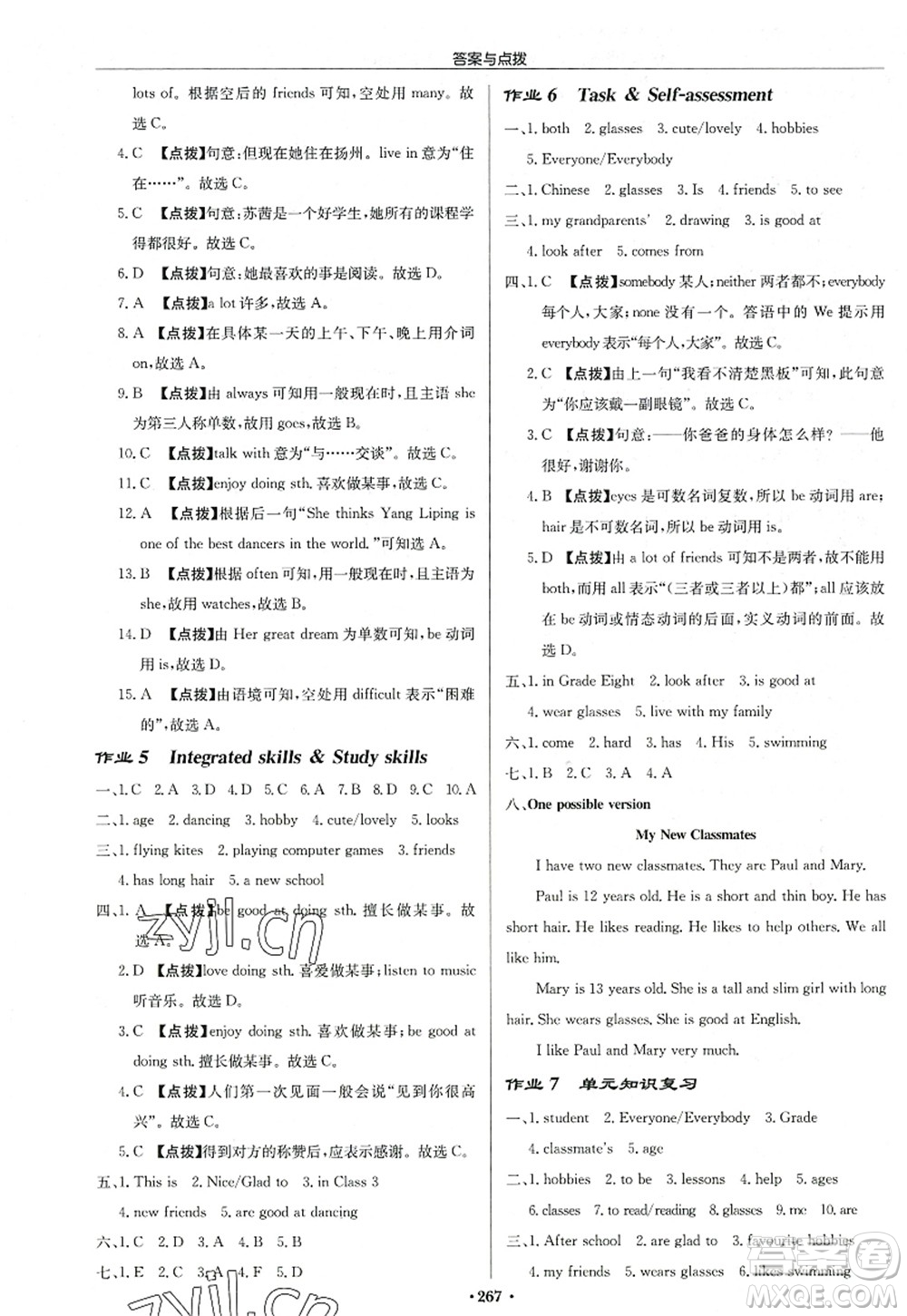 龍門(mén)書(shū)局2022啟東中學(xué)作業(yè)本七年級(jí)英語(yǔ)上冊(cè)YL譯林版連云港專(zhuān)版答案