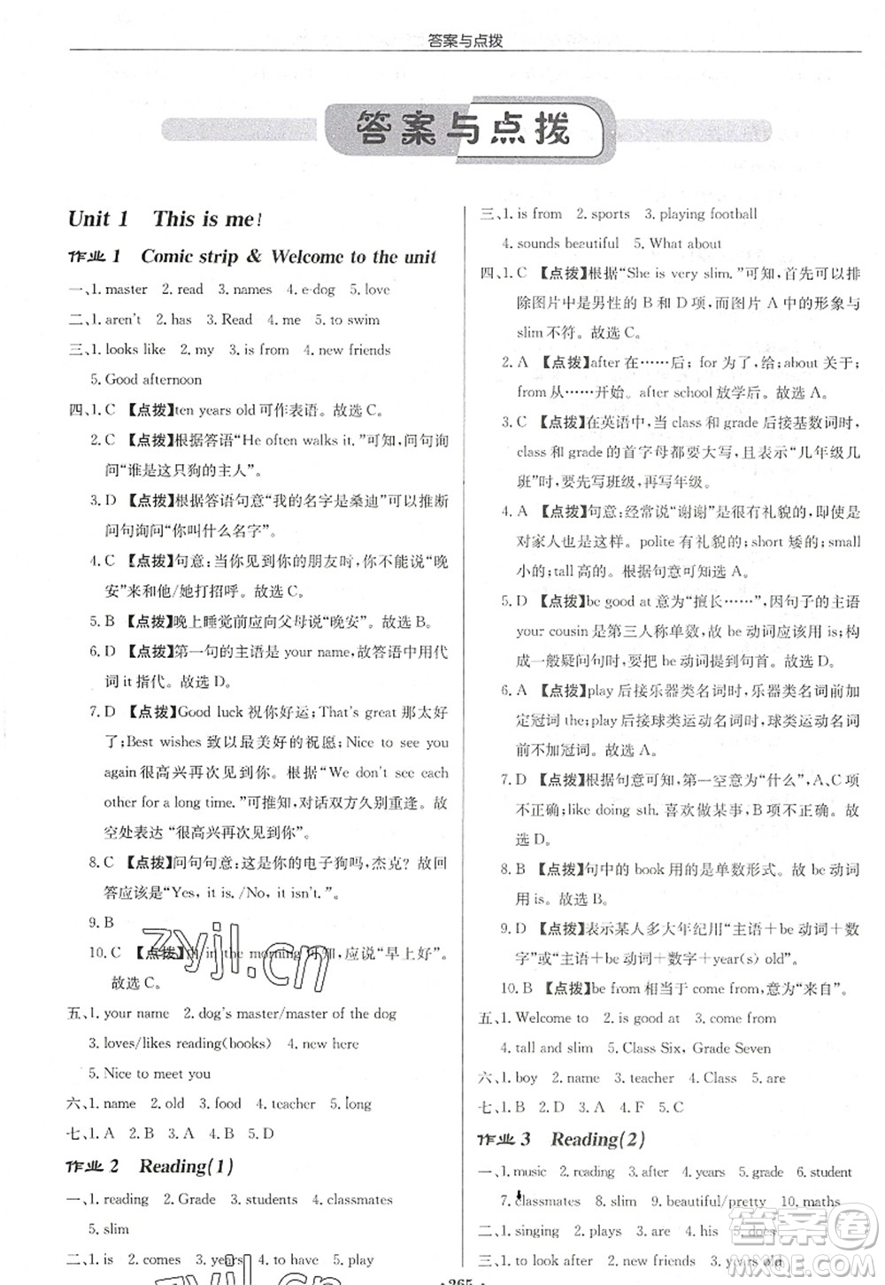 龍門(mén)書(shū)局2022啟東中學(xué)作業(yè)本七年級(jí)英語(yǔ)上冊(cè)YL譯林版連云港專(zhuān)版答案