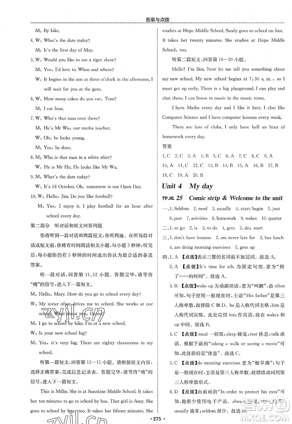龍門(mén)書(shū)局2022啟東中學(xué)作業(yè)本七年級(jí)英語(yǔ)上冊(cè)YL譯林版連云港專(zhuān)版答案
