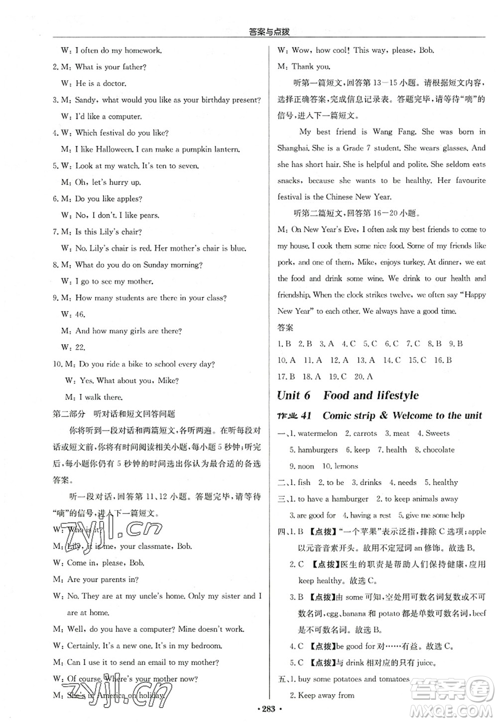 龍門(mén)書(shū)局2022啟東中學(xué)作業(yè)本七年級(jí)英語(yǔ)上冊(cè)YL譯林版連云港專(zhuān)版答案