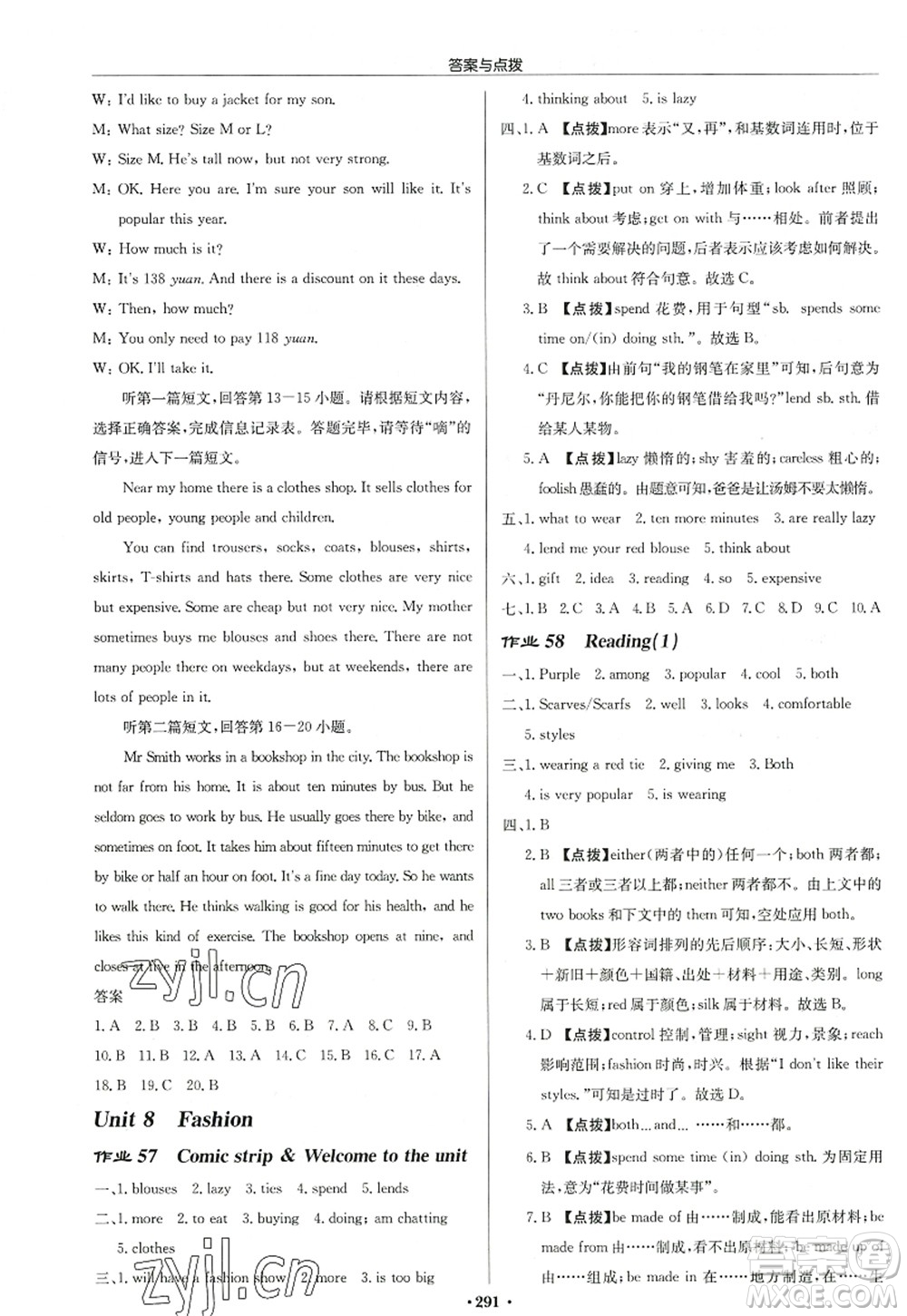 龍門(mén)書(shū)局2022啟東中學(xué)作業(yè)本七年級(jí)英語(yǔ)上冊(cè)YL譯林版連云港專(zhuān)版答案